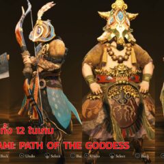 Kunitsu-Gami: Path of the Goddess แนะนำบทบาททั้ง 12 ในเกม