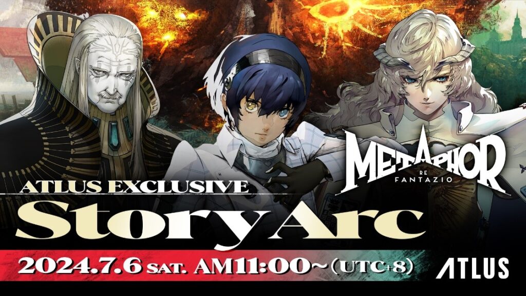 เปิดตัว ATLUS Exclusive – Metaphor: ReFantazio พาร์ตเนื้อเรื่อง