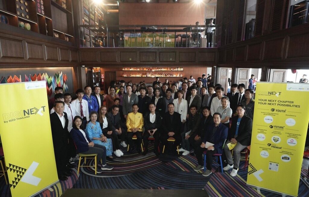 ดีป้า เล็งดึง จ.ขอนแก่นและภาคเอกชน หารือแนวทางพัฒนา Digital Khon Kaen Sandbox