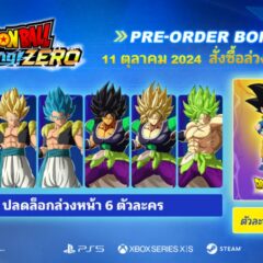 เผยโฉมตัวละครใน DRAGON BALL: Sparking! ZERO ครบทุกตัวแล้ว! 