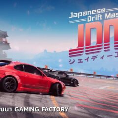 สัมภาษณ์ทีมพัฒนา JDM: Japanese Drift Master