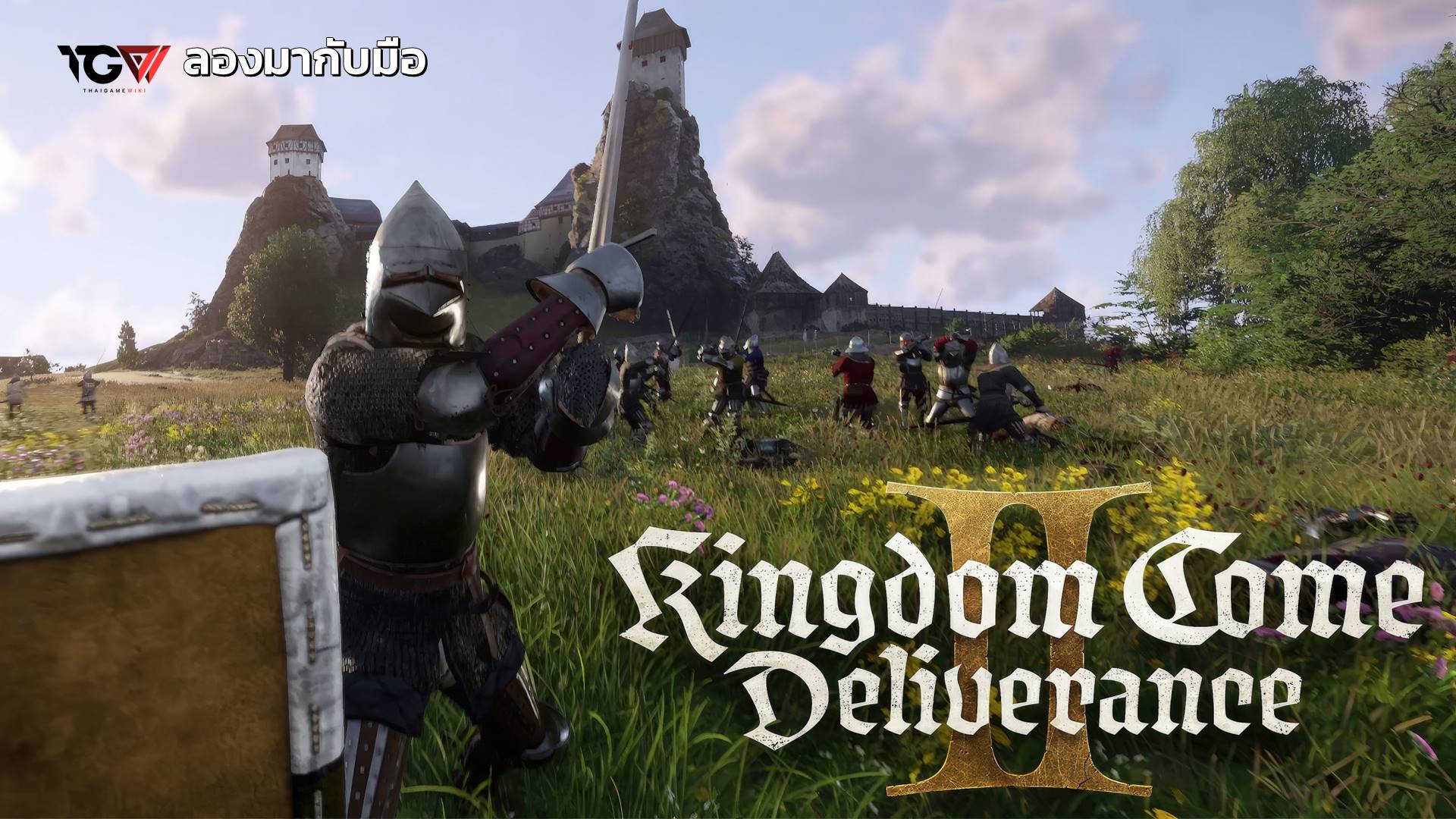 ลองมากับมือ KINGDOM COME DELIVERANCE II DEMO