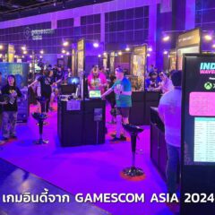 ลองมากับมือ เกมอินดี้จาก gamescom asia 2024