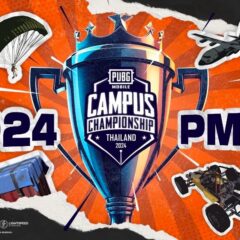 เตรียมสู้ศึก 2024 PUBG MOBILE Campus Championship ชิงเงินรางวัลกว่า 500,000 บาท