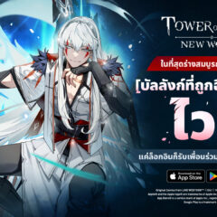 Tower of God: New World ปล่อยสองเพื่อนร่วมทีมใหม่