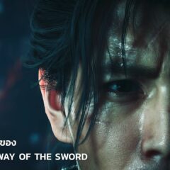 คาดเดาตัวเอก Onimusha Way of the Sword