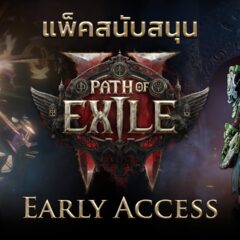 Path of Exile 2 เผยข้อมูลเกมช่วง Early Access แบบทำเกินจาก GGG Live