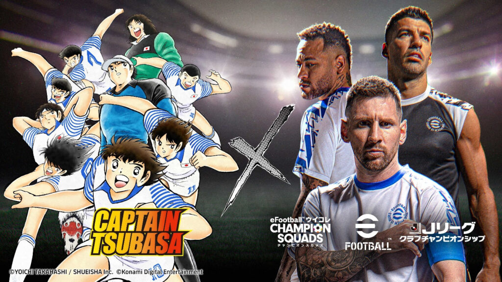 eFootball ร่วมมือกับการ์ตูนฟุตบอลเรื่อง Captain Tsubasa
