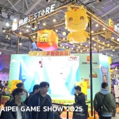 เล่าสู่กันฟัง TAIPEI GAME SHOW 2025