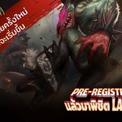 Dragon Nest Classic ฟื้นคืนความทรงจำแห่งวันวานให้กับเหล่าเกมเมอร์!