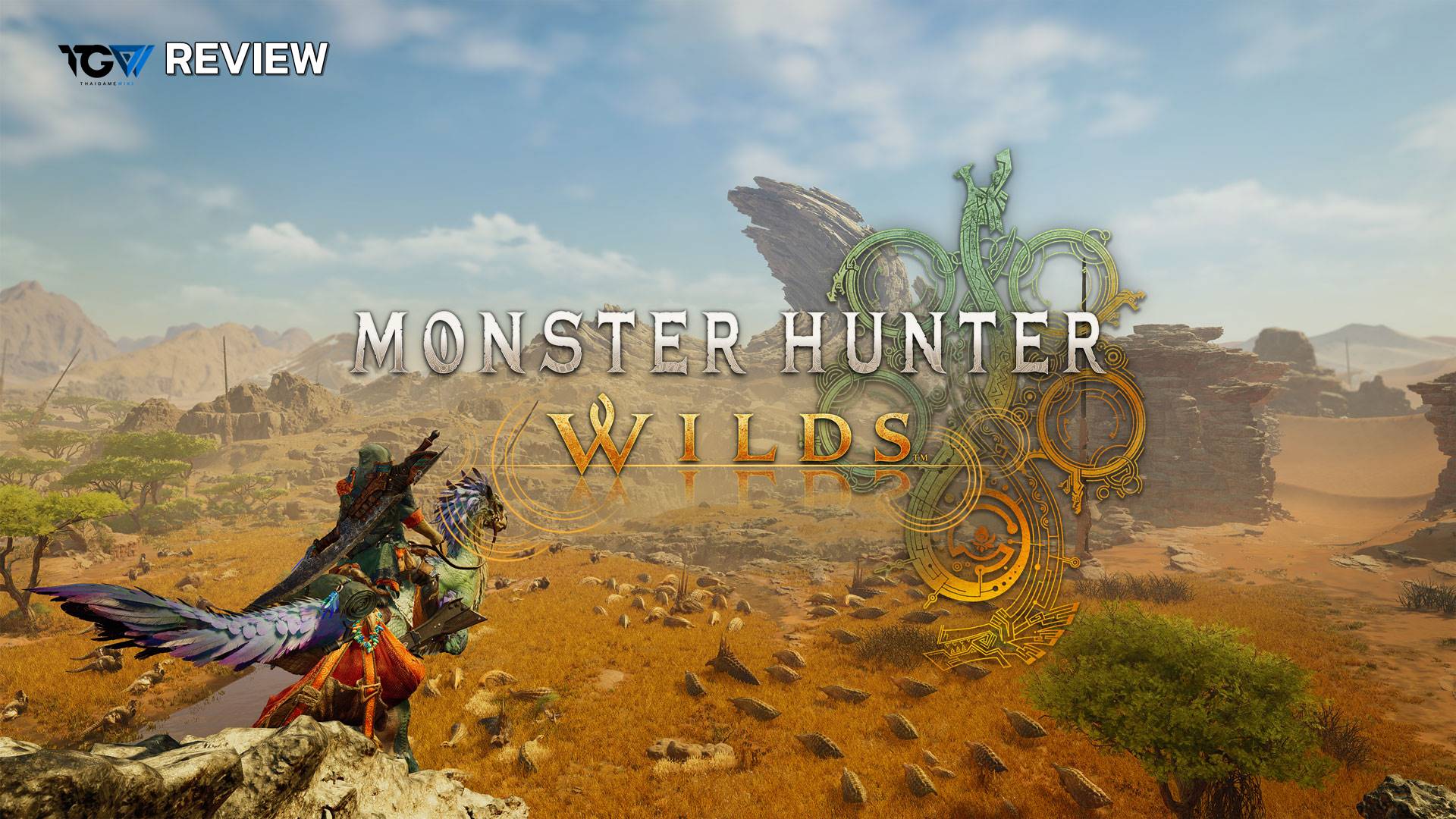 Monster Hunter Wilds – รีวิว [REVIEW]