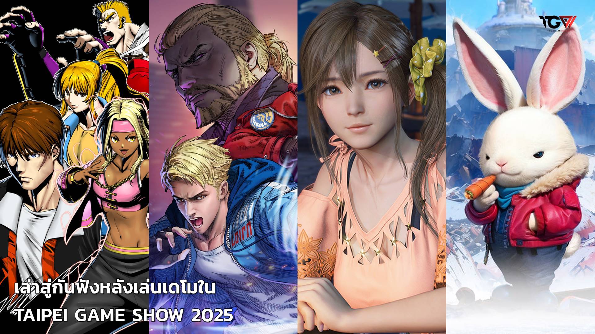 ลองเล่นเดโมเกมจาก TAIPEI GAME SHOW 2025