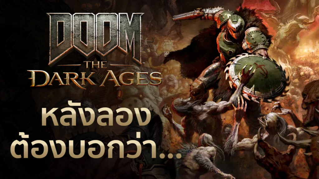 Doom: The Dark Ages – พรีวิว [Preview]