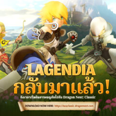 Dragon Nest Classic เซิร์ฟเวอร์เอเชียตะวันออกเฉียงใต้เปิดตัวอย่างเป็นทางการในวันที่ 20 มีนาคม 2025!