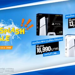 PlayStation จัดแคมเปญ Super Splash Sale 2025 พร้อมมอบส่วนลด 1,700 บาท สำหรับคอนโซล PlayStation 5