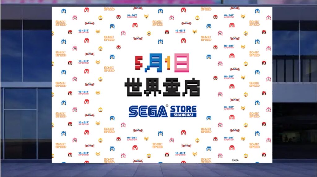 SEGA Store แห่งแรกแบบเป็นทางการของโลกจะเปิดในเซี่ยงไฮ้ 1 พฤษภาคมนี้!