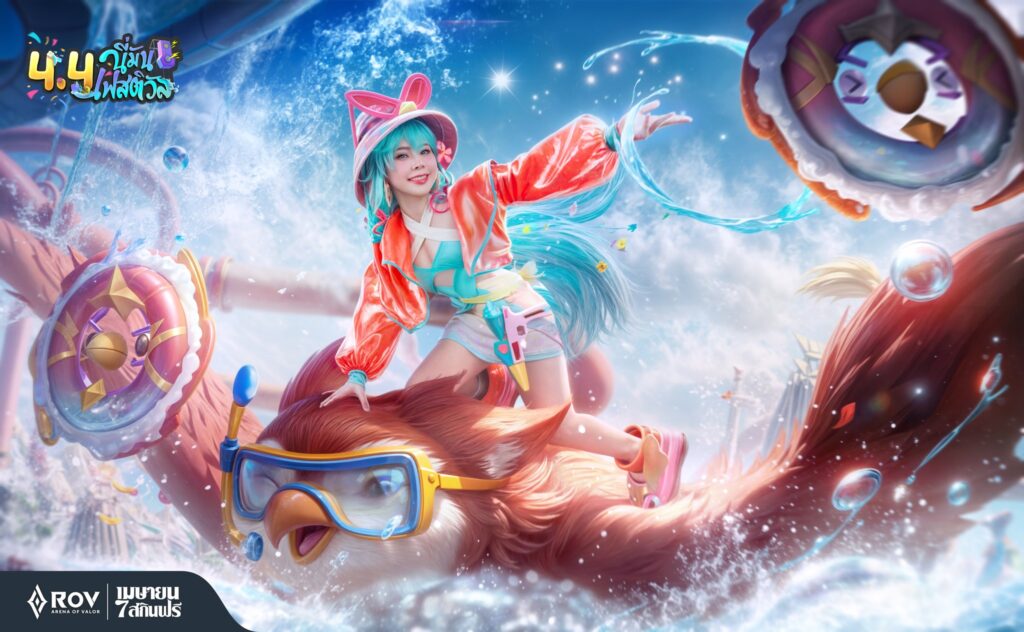 แป้ง Zbing Z. แท็คมือ D Gerrard ชวนชาว ROV มาซ้อมโยกเพลงใหม่ “เฟสติวัล” พร้อมรับสกินใหม่