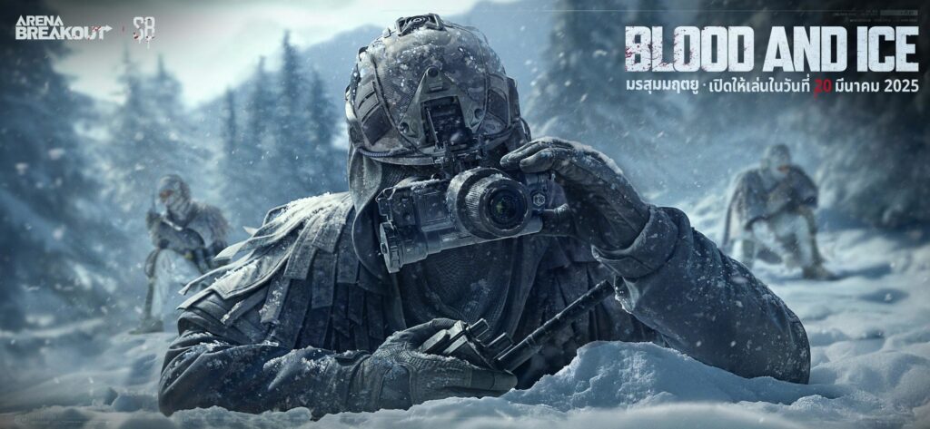 ในปี 2025 ใครจะเป็นผู้เชี่ยวชาญ FPS จำลองการทหาร “ค้นหา ต่อสู้ และถอยทัพ” ตัวจริง?