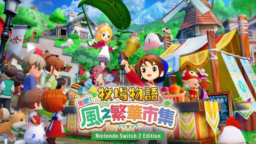 Story of Seasons: Grand Bazaar เปิดให้สั่งซื้อล่วงหน้าบน Nintendo Switch 2 แล้ว! 