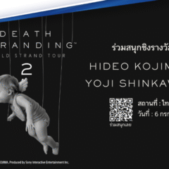 กิจกรรม SOUTHEAST ASIA GIVEAWAY บินลัดฟ้าไปร่วมงาน DEATH STRANDING WORLD STRAND TOUR 2