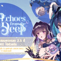 NIKKE ฉลองครบรอบ 2.5 ปี! ชวนแฟนเกมร่วมภารกิจพิเศษในงาน ‘ECHOES FROM THE DEEP’