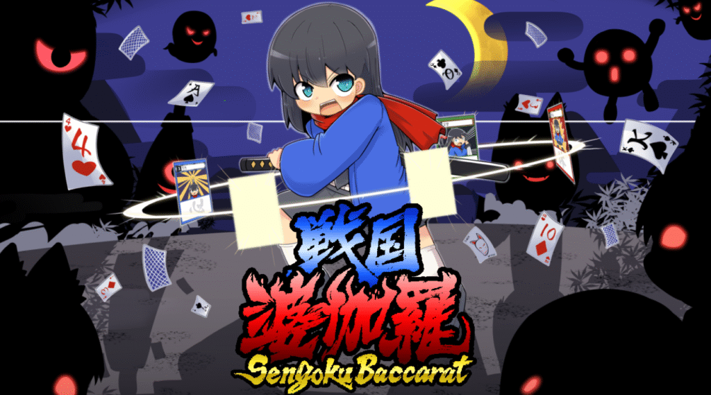 หน้า STEAM ของ Sengoku Baccarat เกมการ์ดที่ให้คุณสร้างเด็คเพื่อต่อสู้เปิดให้ชมแล้ว!