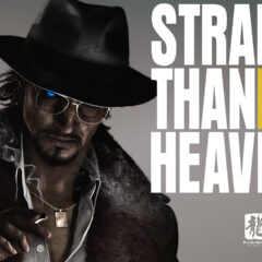 เผยตัวอย่างทีเซอร์ที่ 2 ของ STRANGER THAN HEAVEN