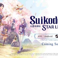 ยืนยันการเปิดตัว Suikoden STAR LEAP ทั่วโลกแล้ว!