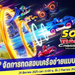 โซนิคเรซซิง ซิ่งทะยานข้ามโลก ทดสอบเครือข่ายแบบเปิดฟรี 4 วัน