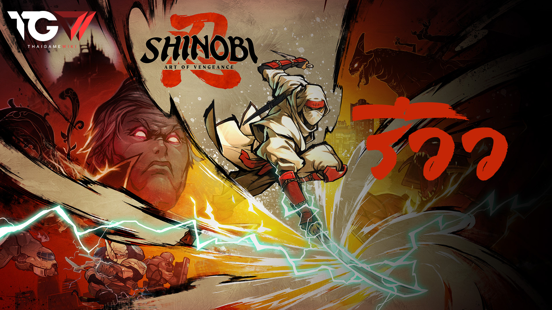 SHINOBI: Art of Vengeance – รีวิว [REVIEW]
