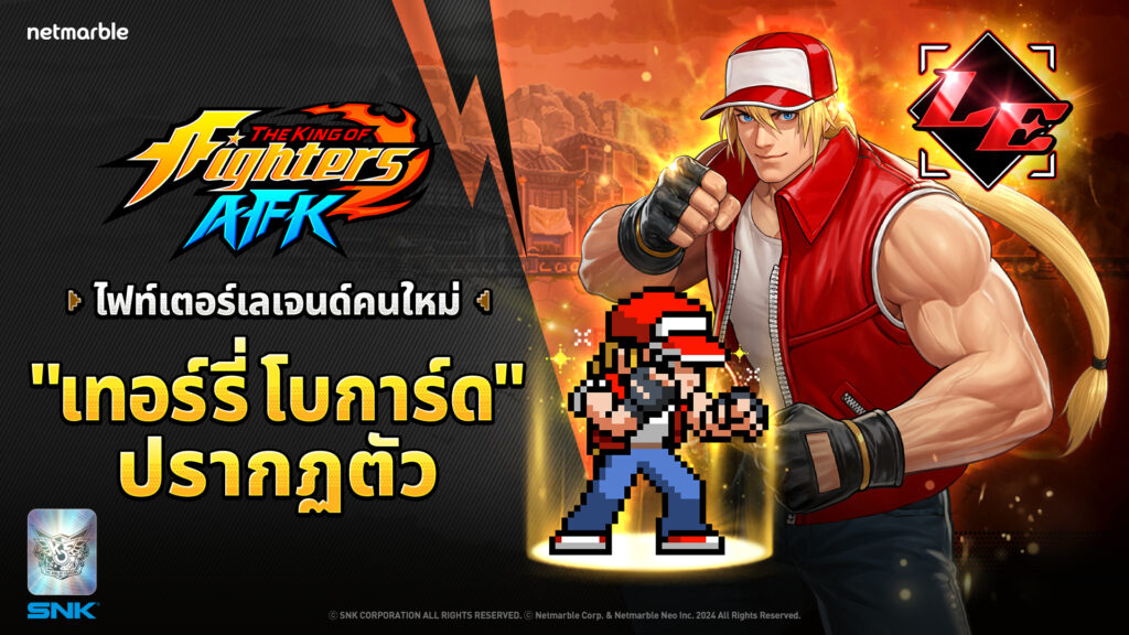 THE KING OF FIGHTERS AFK ต้อนรับอัปเดตแรก ด้วยไฟท์เตอร์ใหม่และกิจกรรมสุดปัง