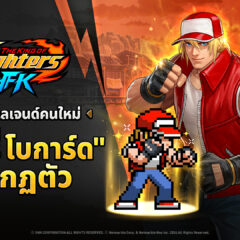 THE KING OF FIGHTERS AFK ต้อนรับอัปเดตแรก ด้วยไฟท์เตอร์ใหม่และกิจกรรมสุดปัง