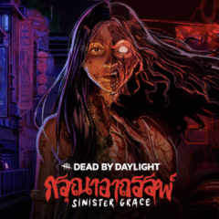 DEAD BY DAYLIGHT SINISTER GRACE (กรุณาอาถรรพ์) คือบทที่น่าสะพรึงกลัวที่สุดเท่าที่เคยมีมา