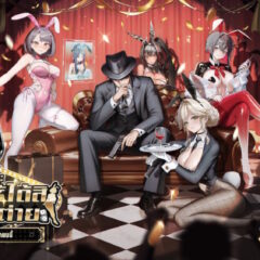 NIKKE พาสาวๆนิกเกะแฝงตัวปฏิบัติภารกิจลับในอีเวนต์ COIN IN RUSH