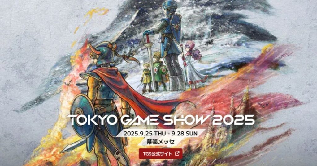 Square Enix ประกาศเปิดเว็บไซต์พิเศษ TOKYO GAME SHOW 2025