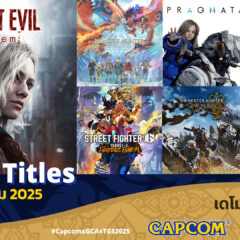 CAPCOM เผยกิจกรรมภายในงาน gamescom asia x Thailand Game Show 2025