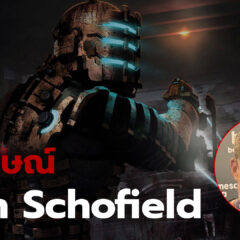 สัมภาษณ์ Glen Schofield จากงาน gamescom asia X Thailand Game Show 2025
