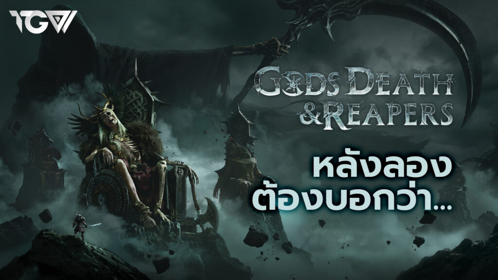 Gods, Death & Reapers – พรีวิว [Preview]