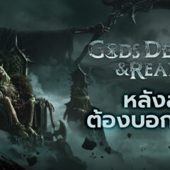 Gods, Death & Reapers – พรีวิว [Preview]