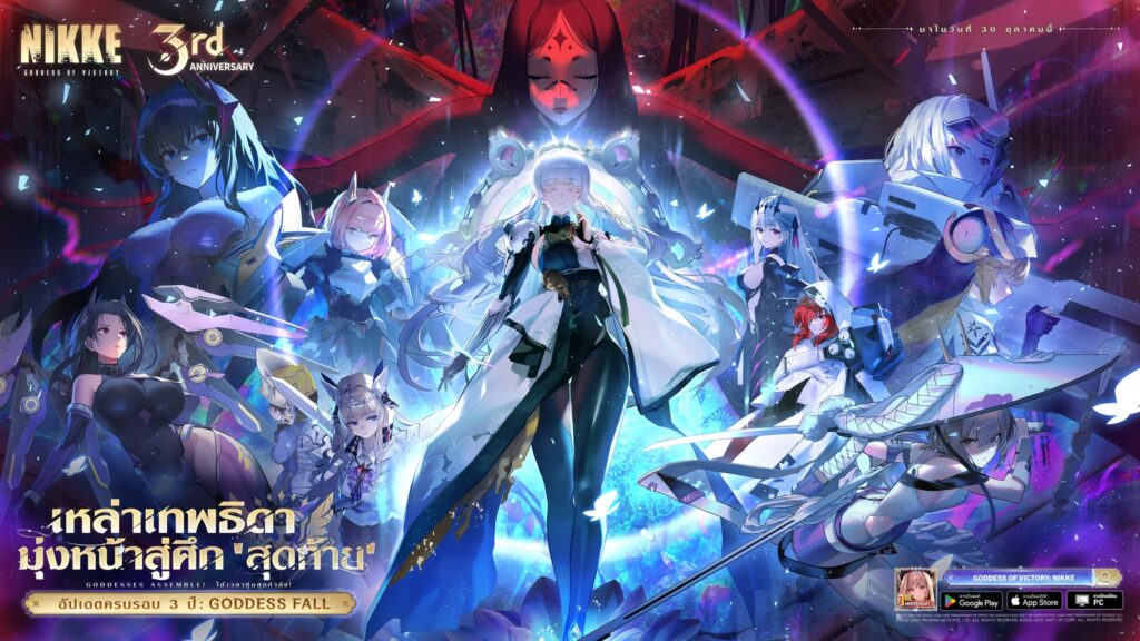 GODDESS OF VICTORY: NIKKE เผยแผนฉลองครบรอบ 3 ปี