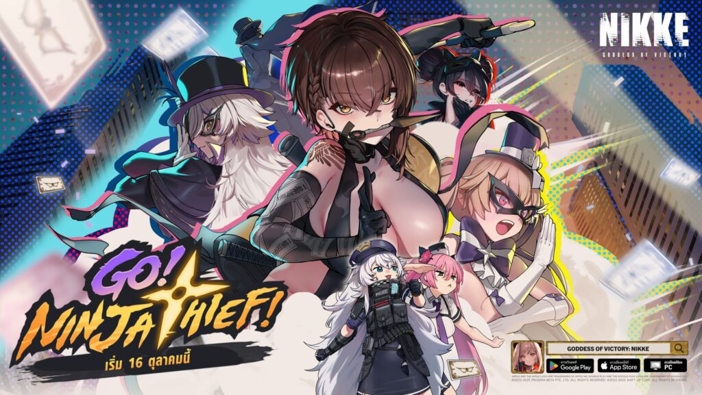NIKKE ชวนลุยภารกิจสุดท้าทายกับนิกเกะสาว ‘เดลต้า: จอมโจรนินจา’