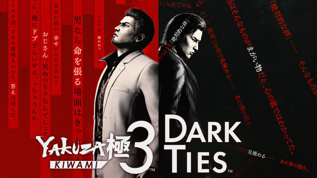 Yakuza Kiwami 3 & Dark Ties แนะนำรายละเอียดเกม และโปรเจกต์คันดะคาริสมา