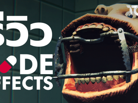 Side Effects – รีวิว [REVIEW]