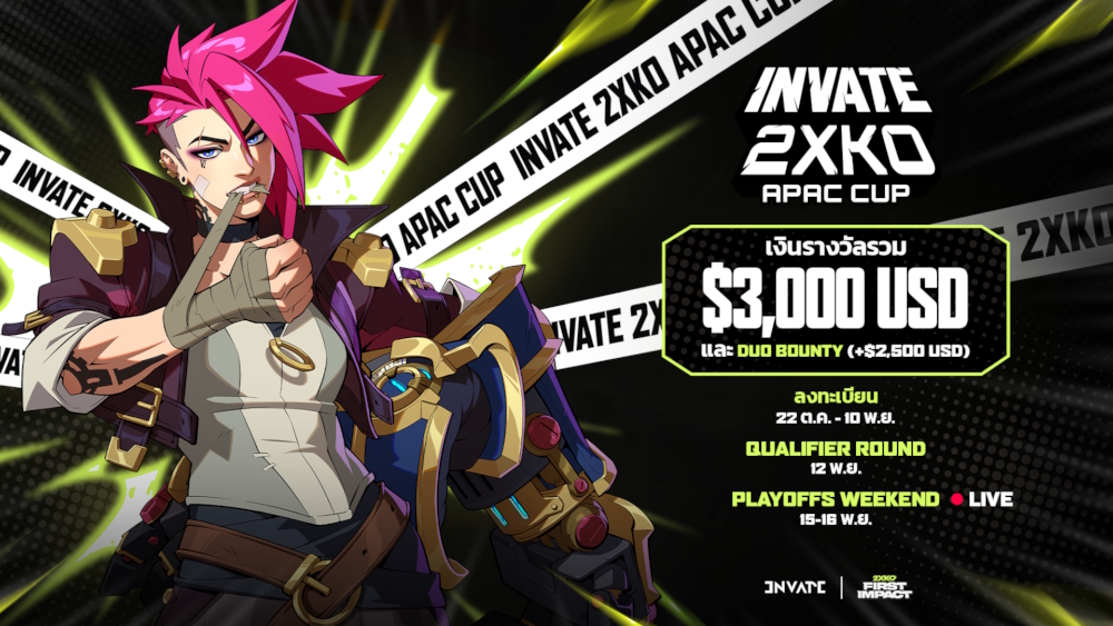 2XKO APAC Cup ชิงเงินรางวัลรวมกว่า 100,000 บาท