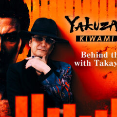 Yakuza Kiwami 3 & Dark Ties เปิดเผยวิดีโอเบื้องหลังการสร้างของคุณทาคายะ คุโรดะ!