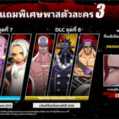 ONE PIECE: PIRATE WARRIORS 4 – ตัวละครใหม่ อัปเกรด Gen 9 และ Legendary Edition พร้อมให้เล่นแล้ว