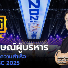 สัมภาษณ์พิเศษผู้บริหาร PUBG Mobile เบื้องหลังความสำเร็จงาน PMGC 2025