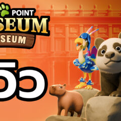 Two Point Museum: Zooseum – รีวิว [REVIEW]