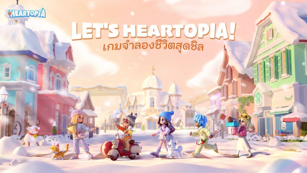 เกม Heartopia เปิด Final Test ทั่วโลก 11 ธันวาคมนี้!