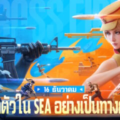 Crossfire: Legends เปิดตัวอย่างเป็นทางการในเอเชียตะวันออกเฉียงใต้ นำความมันส์ FPS สู่มือถือแบบเต็มพิกัด